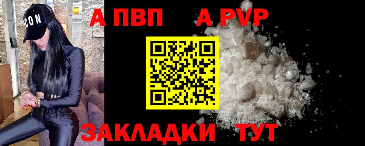 Томск  A-PVP мука  Вход с VPN  APVP  Альфа ПВП VHQ 