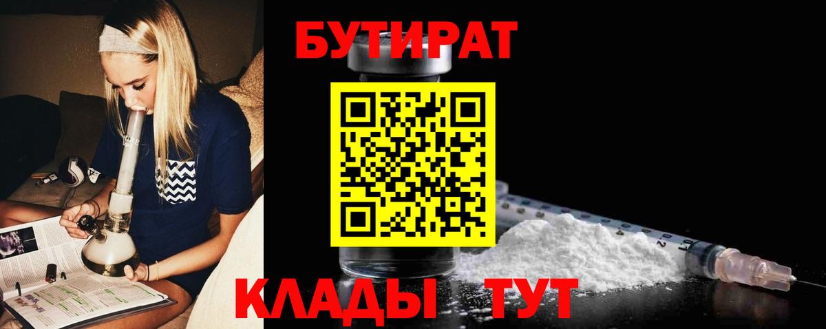 Меф кристаллы  Метамфетамин  Томск  Cocaine  Где продают наркотики?  Вход с VPN  Марихуана 