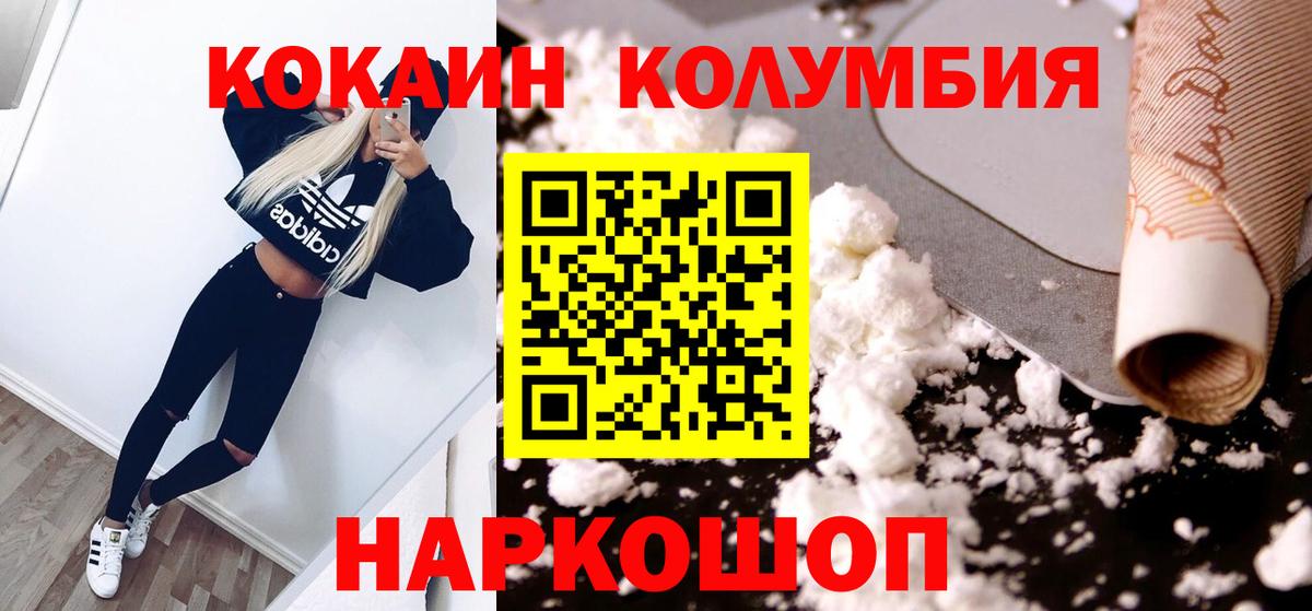 Томск  COCAIN  Вход с VPN  КОКАИН Эквадор  Cocaine Fish Scale 
