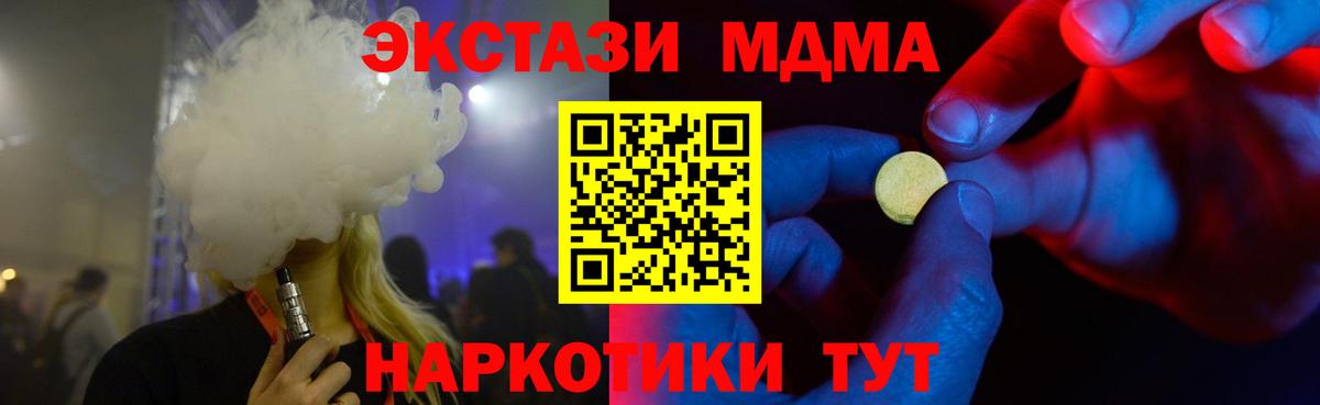 ЭКСТАЗИ Cube Томск