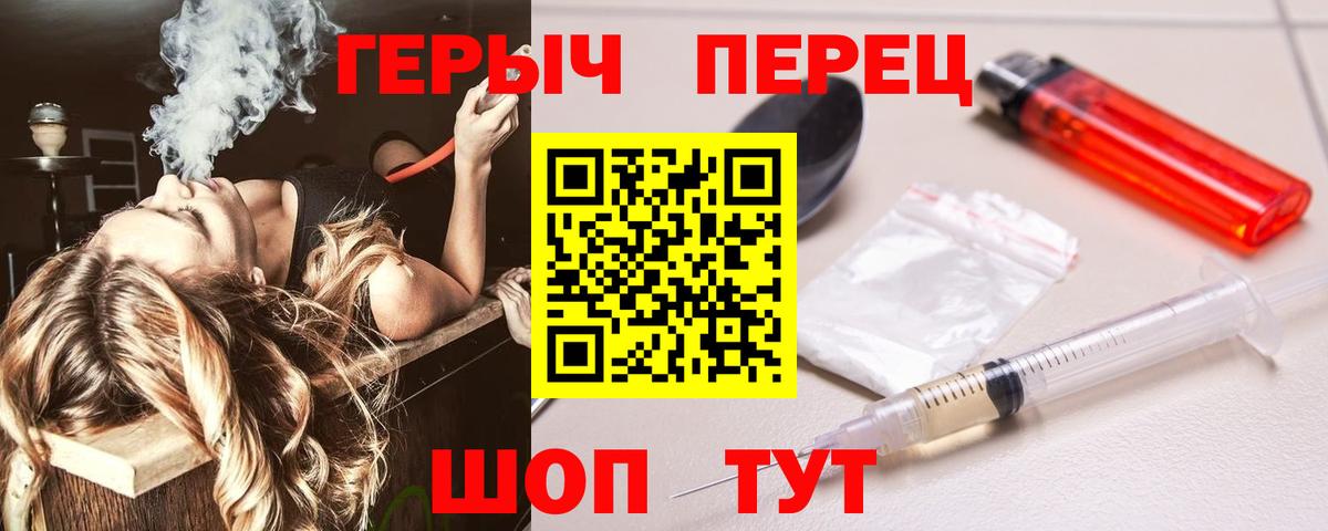 ГЕРОИН  ГЕРОИН герыч  Вход с VPN  Томск 