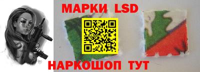 марки lsd Будённовск