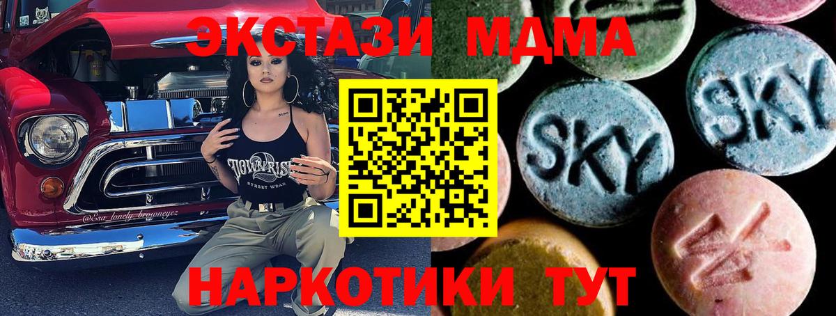 Томск  MDMA Molly  MDMA crystal  Вход с VPN 