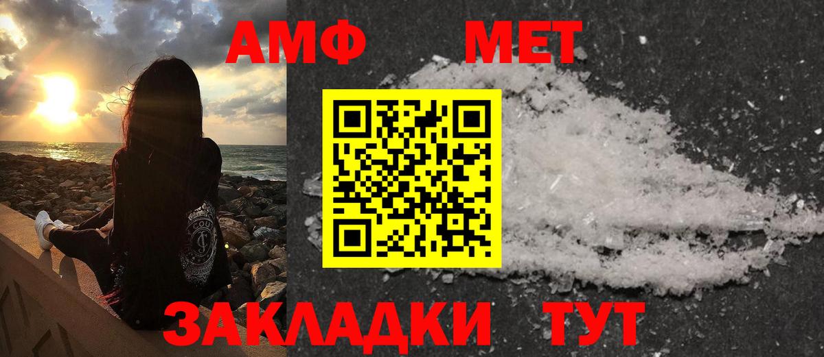 Метамфетамин  МЕТАМФЕТАМИН мет  Вход с VPN  Томск  МЕТАМФЕТАМИН мет 
