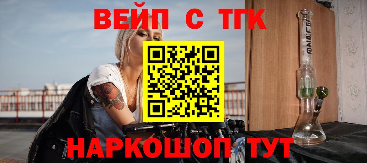 ТГК Wax Томск