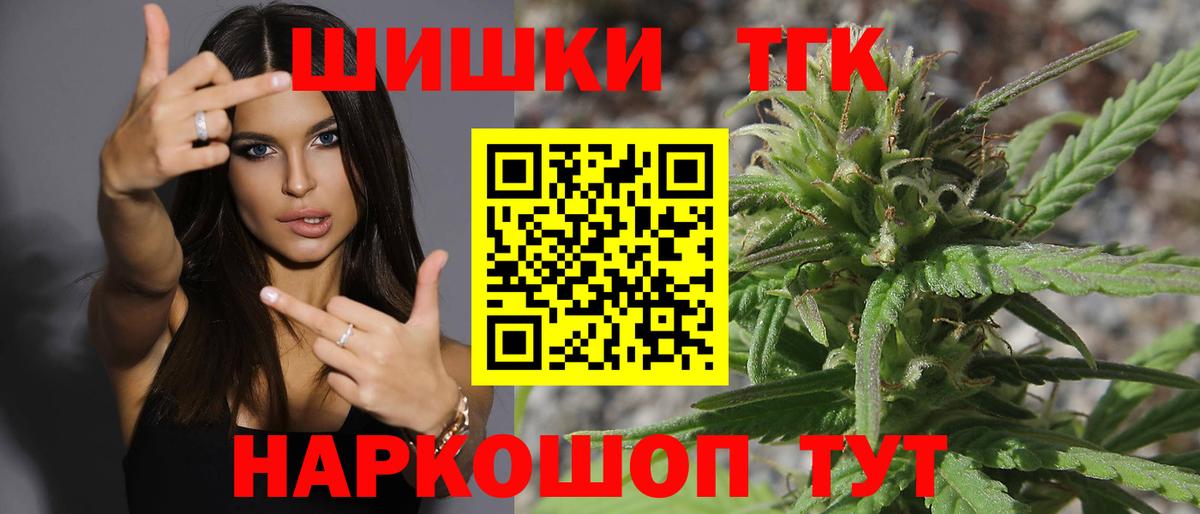 Бошки Шишки сатива Томск