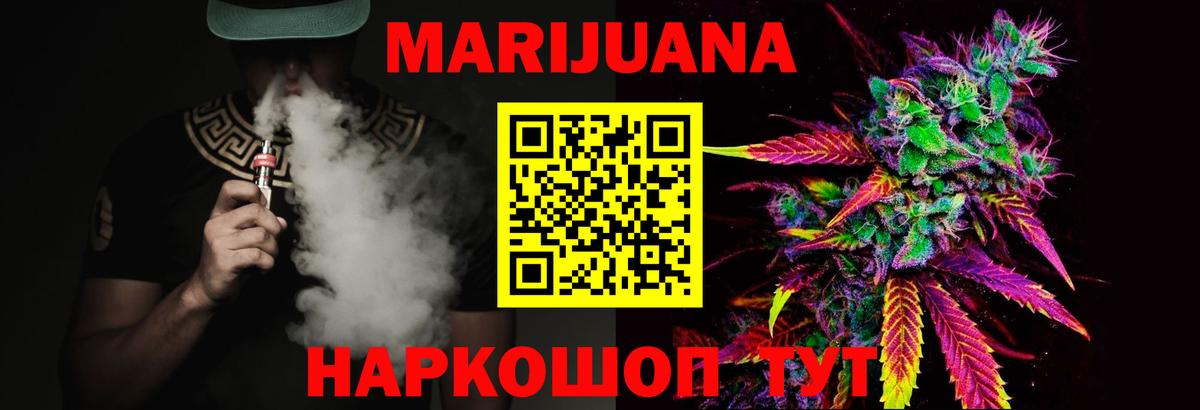 Марихуана SATIVA & INDICA  Конопля THC 21%  Томск  Канабис LSD WEED  Вход с VPN 